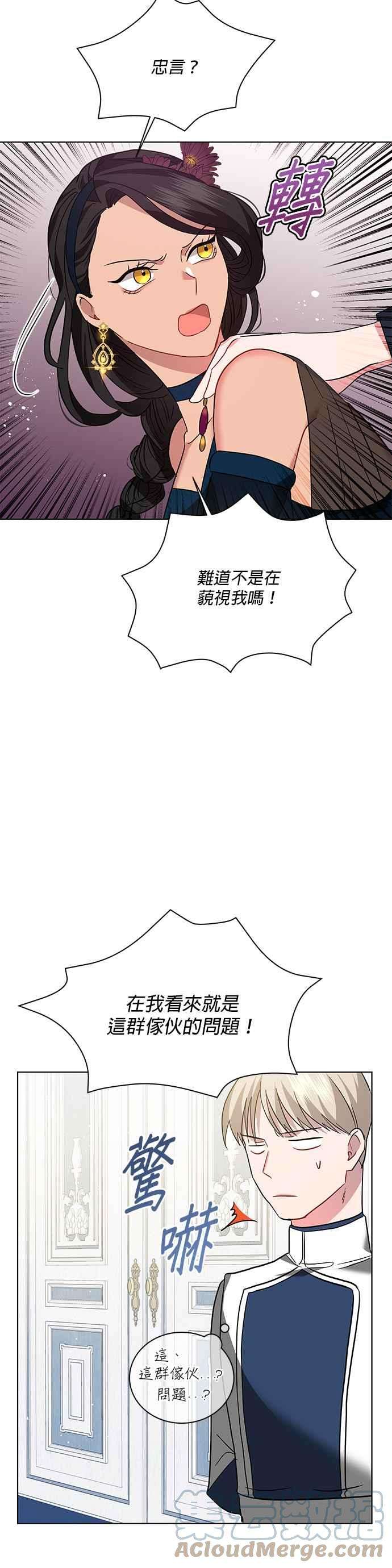美男与野兽18话