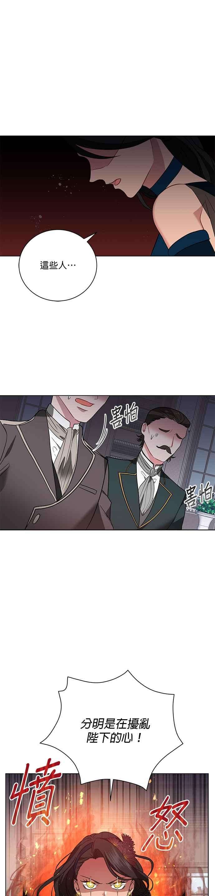 美男与野兽18话