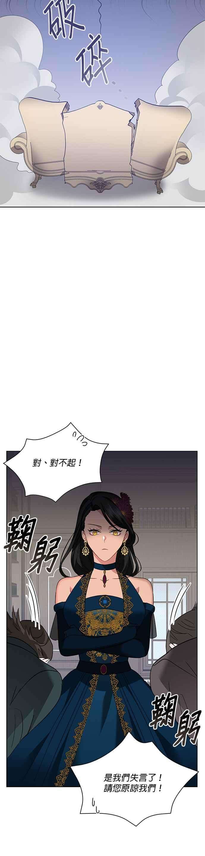 美男与野兽18话