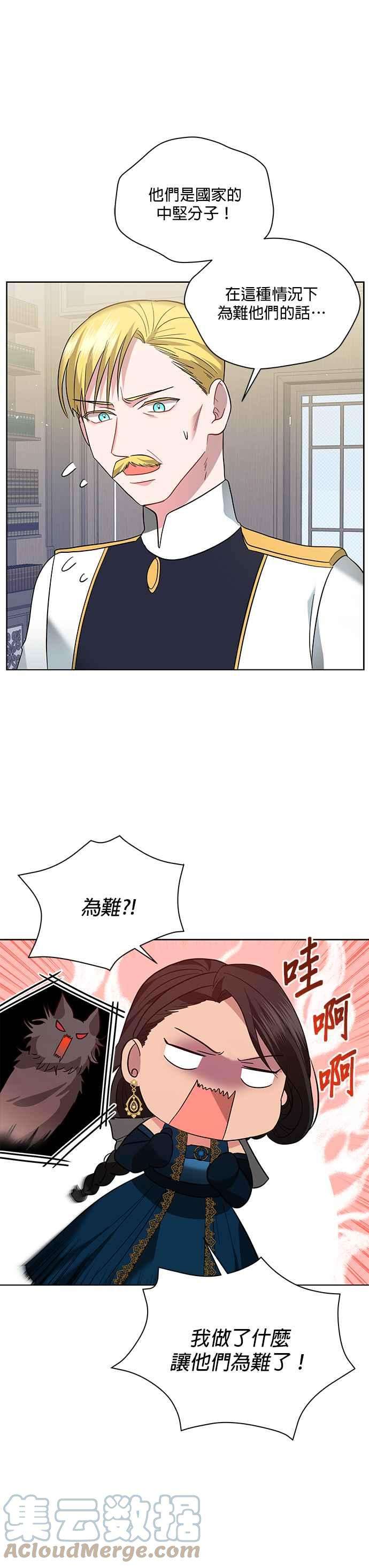 美男与野兽18话