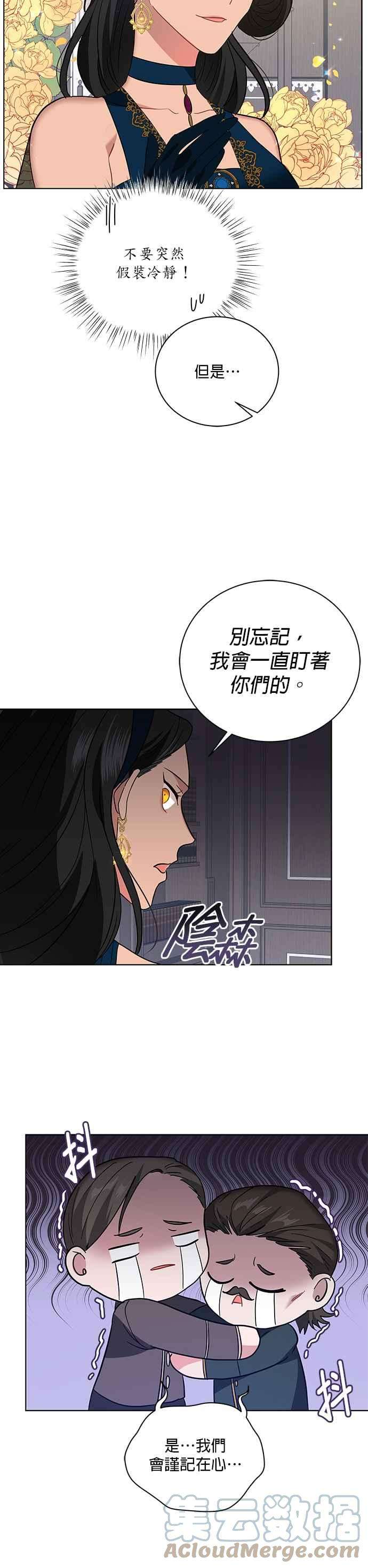 美男与野兽18话