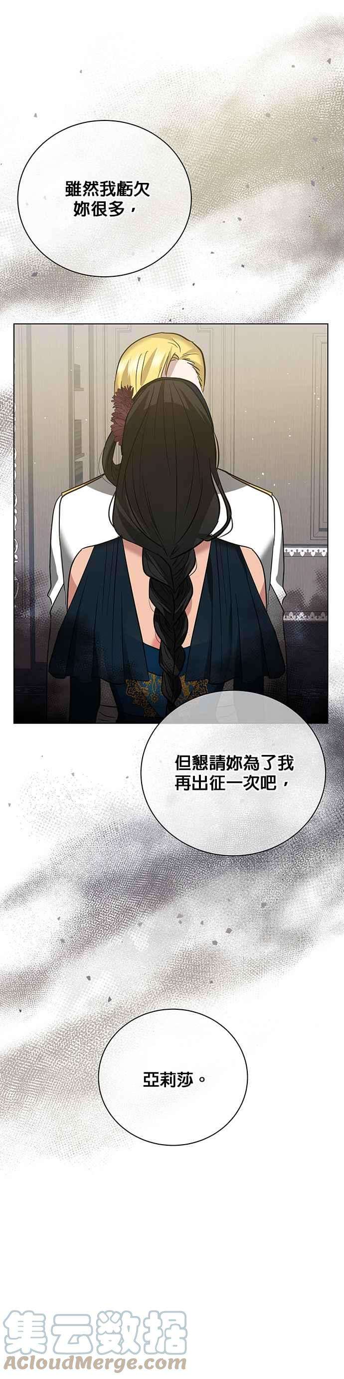 美男与野兽18话
