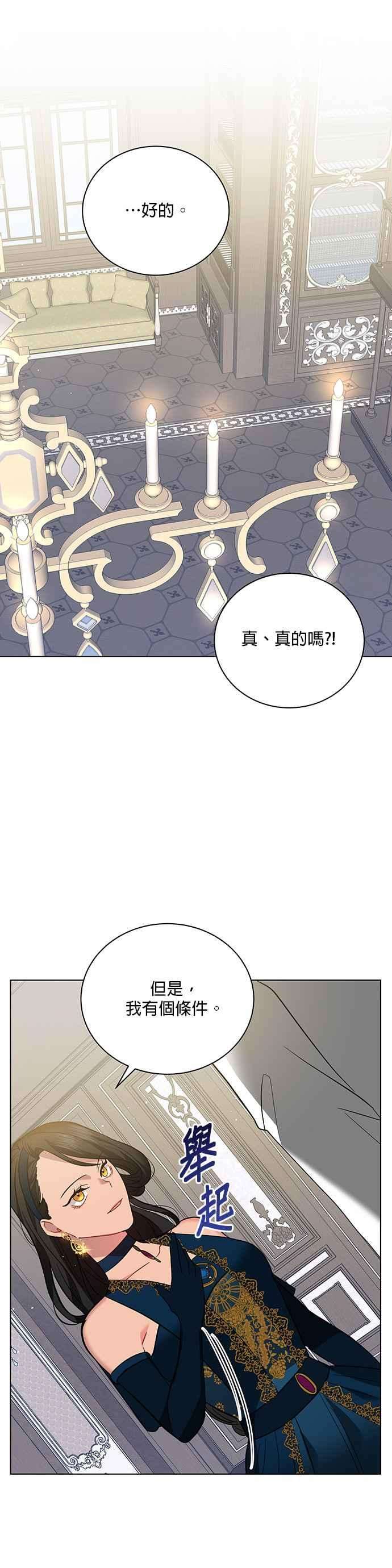 美男与野兽18话