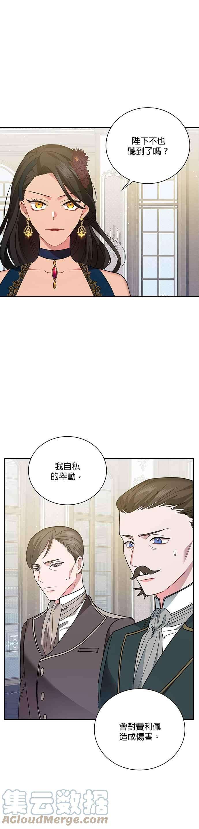 美男与野兽18话