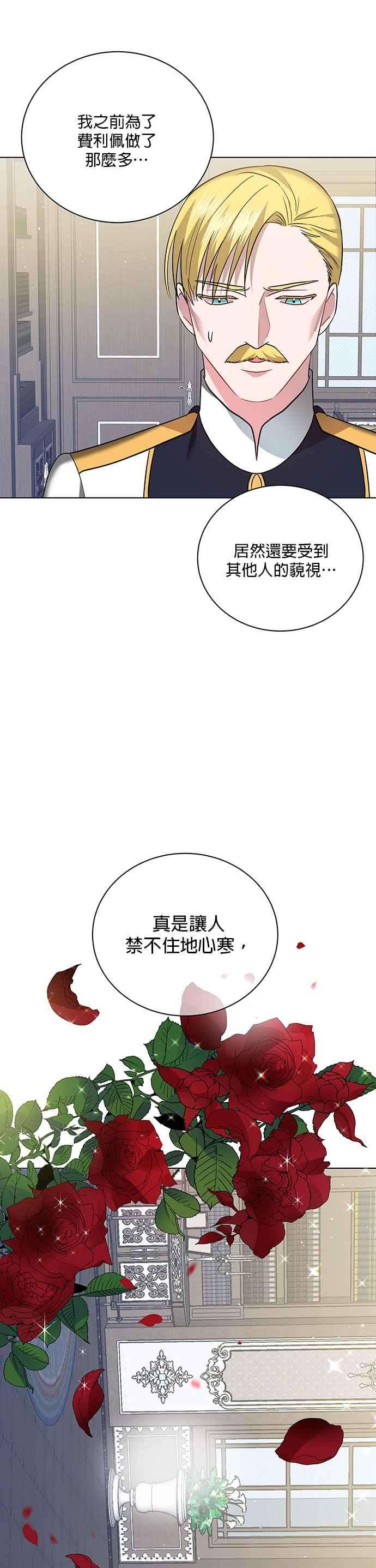 美男与野兽18话