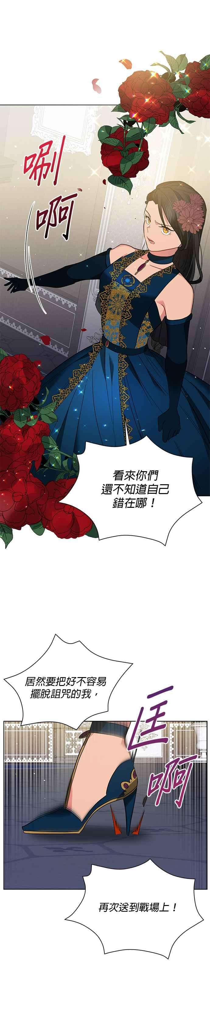 美男与野兽18话