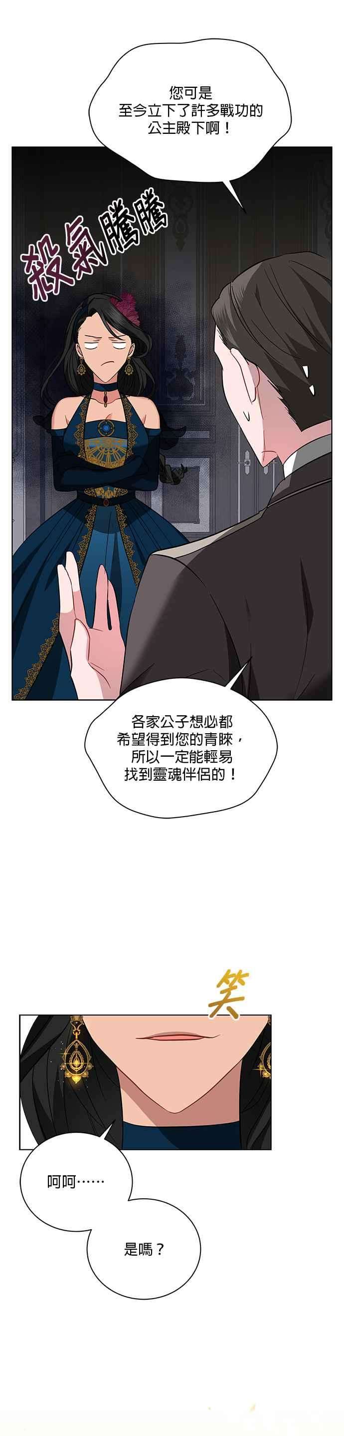 美男与野兽18话