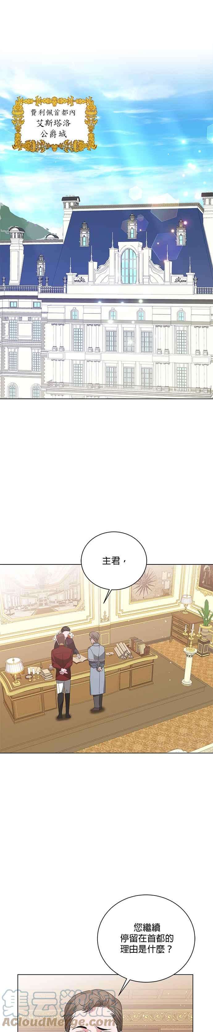 美男与野兽19话