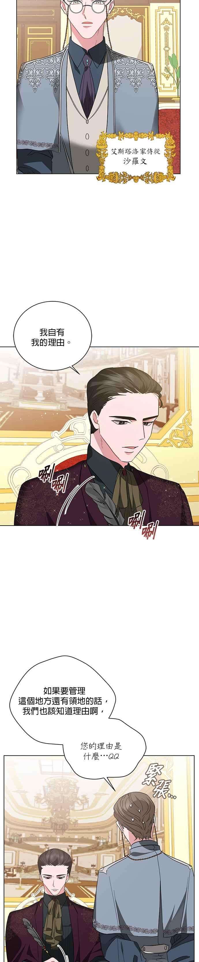 美男与野兽19话