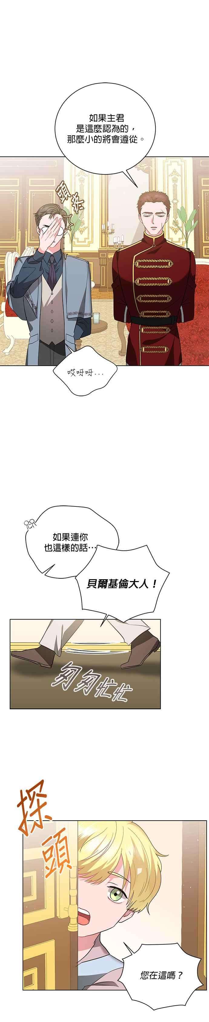 美男与野兽19话