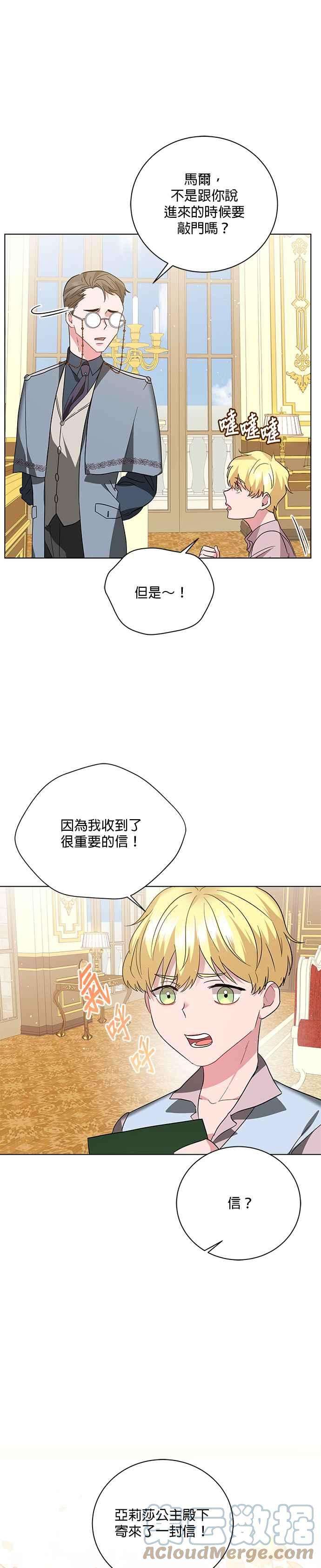 美男与野兽19话