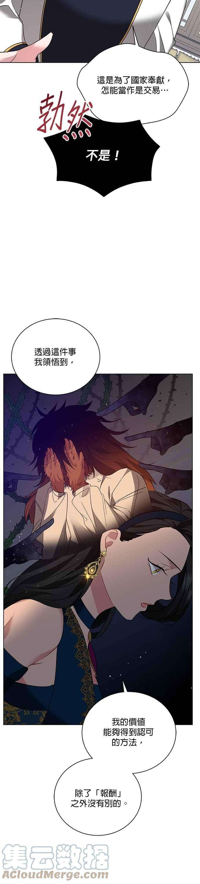 美男与野兽19话
