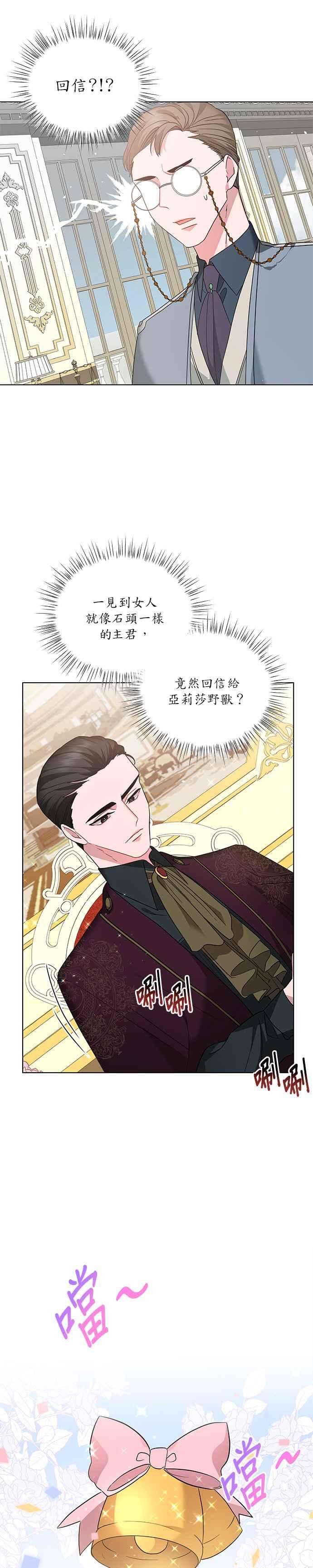 美男与野兽19话