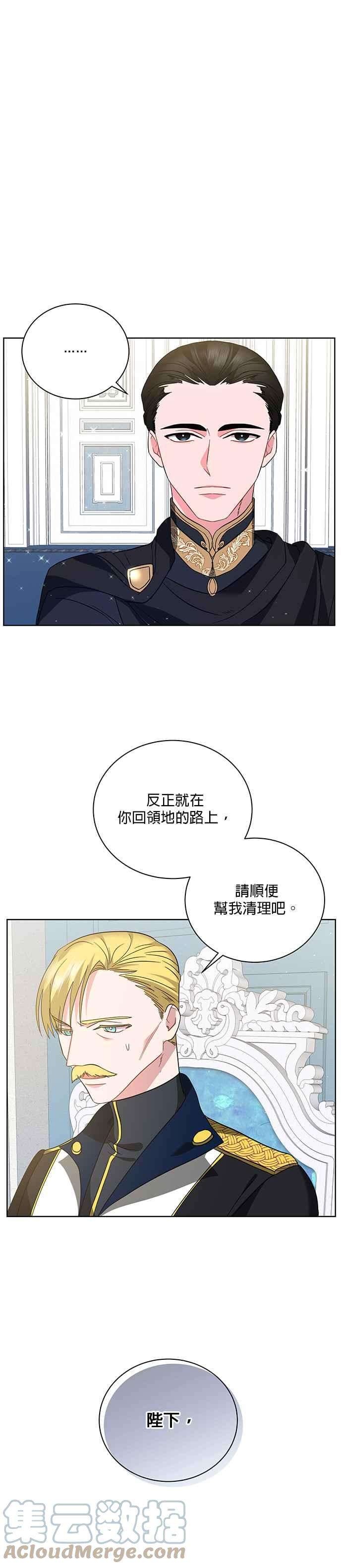 美男与野兽19话
