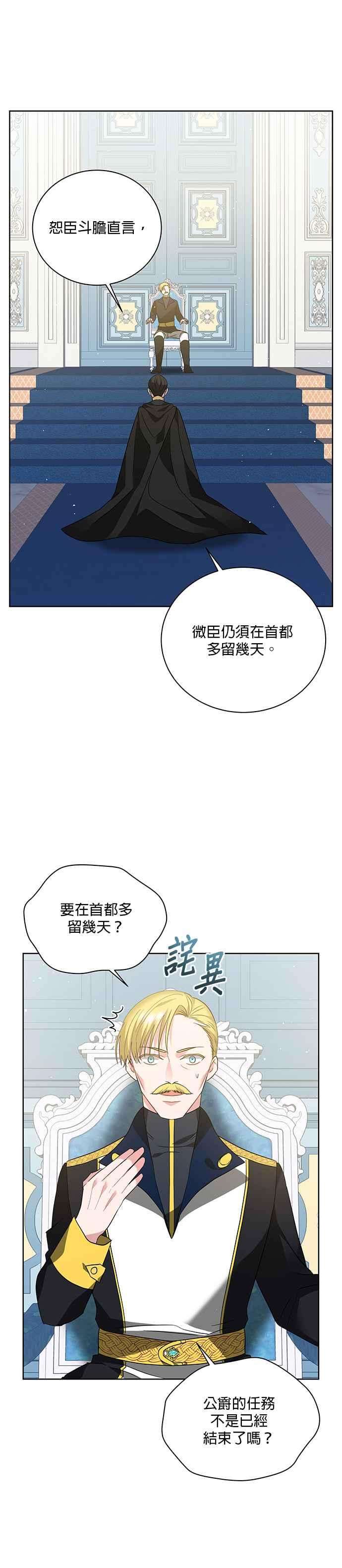 美男与野兽19话