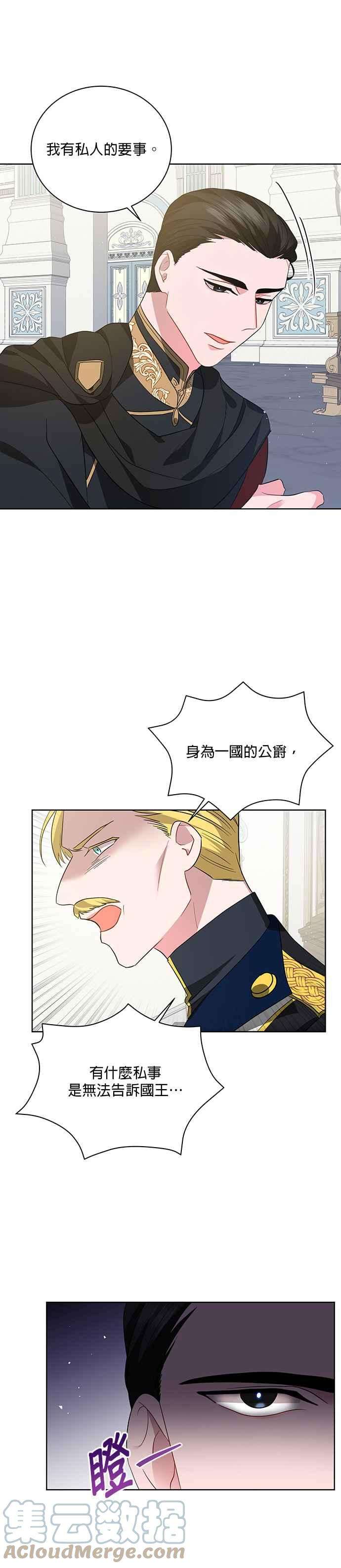 美男与野兽19话