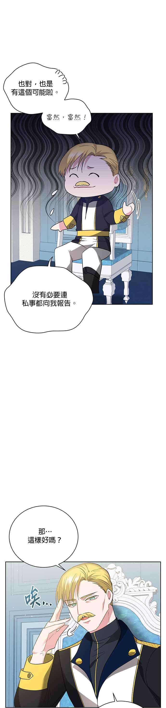美男与野兽19话