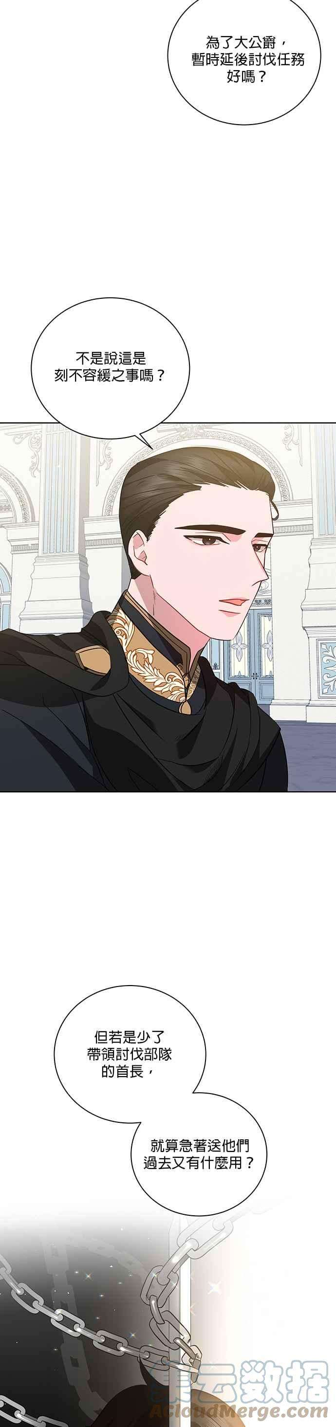 美男与野兽19话