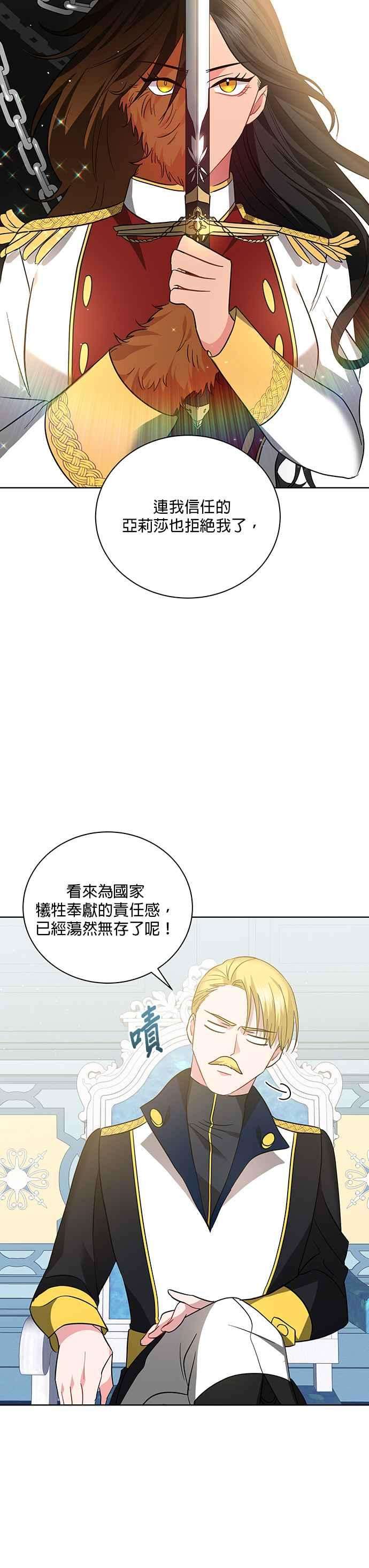 美男与野兽19话