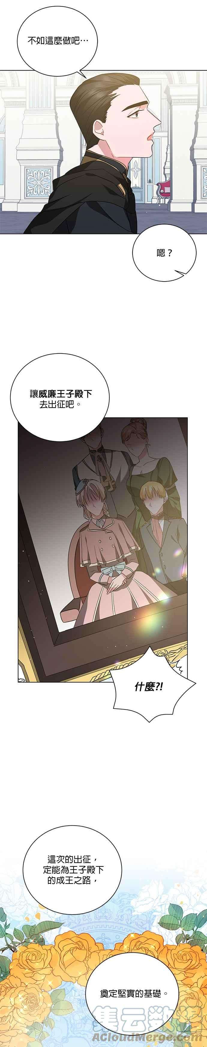 美男与野兽19话