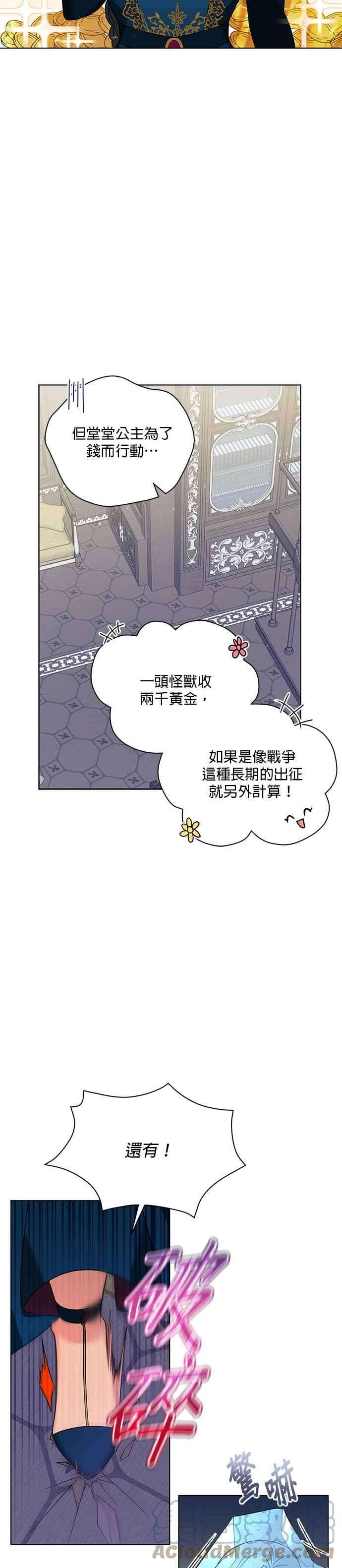 美男与野兽19话