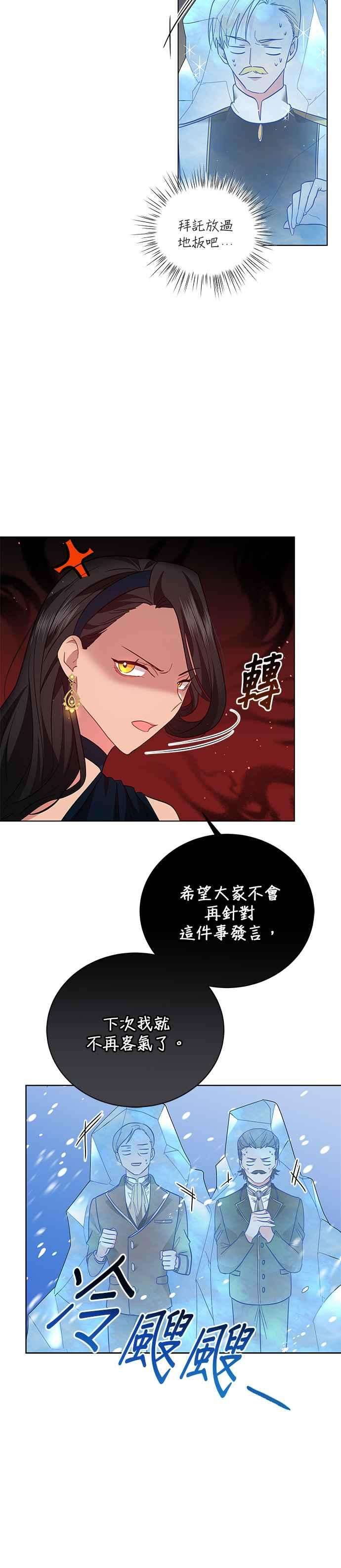 美男与野兽19话