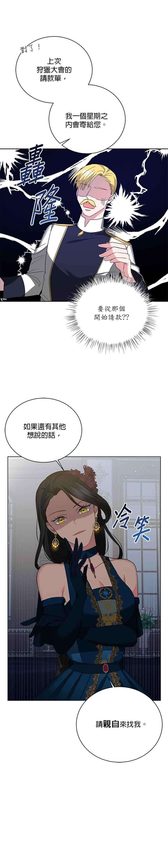 美男与野兽19话