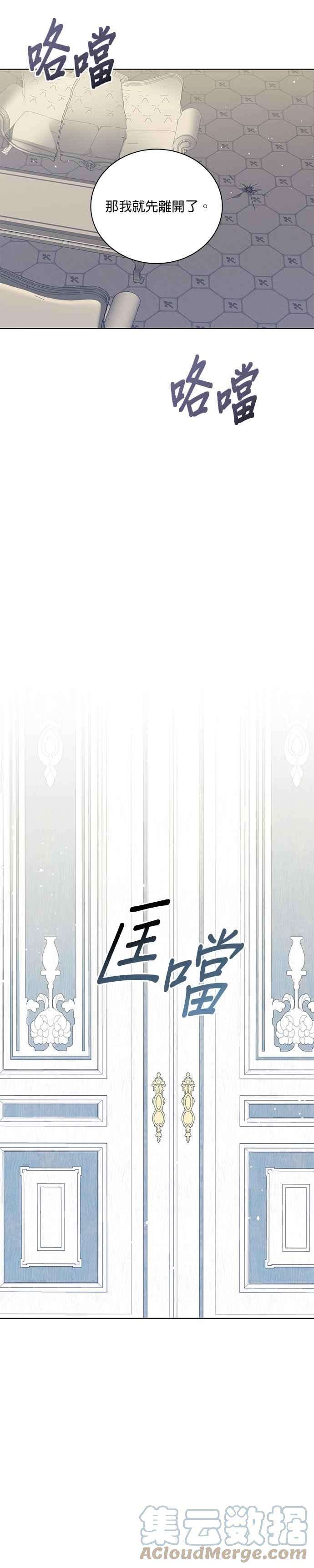 美男与野兽19话