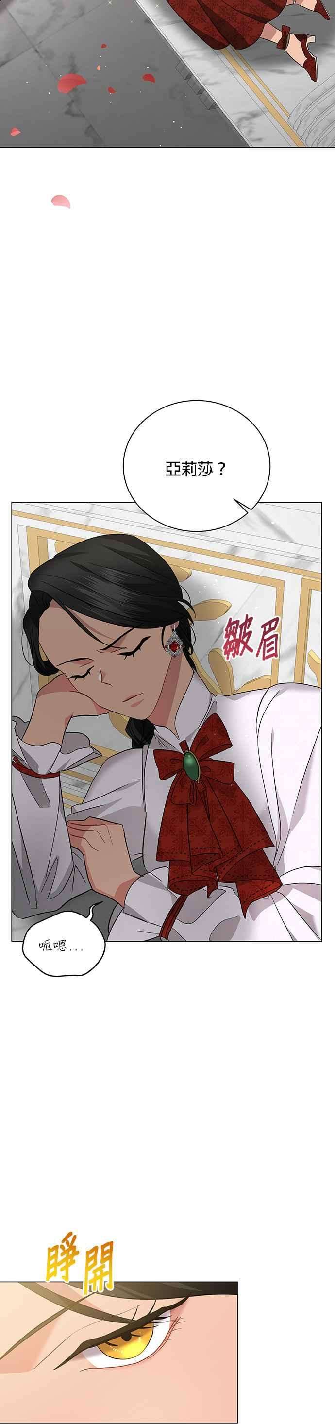 美男与野兽20话