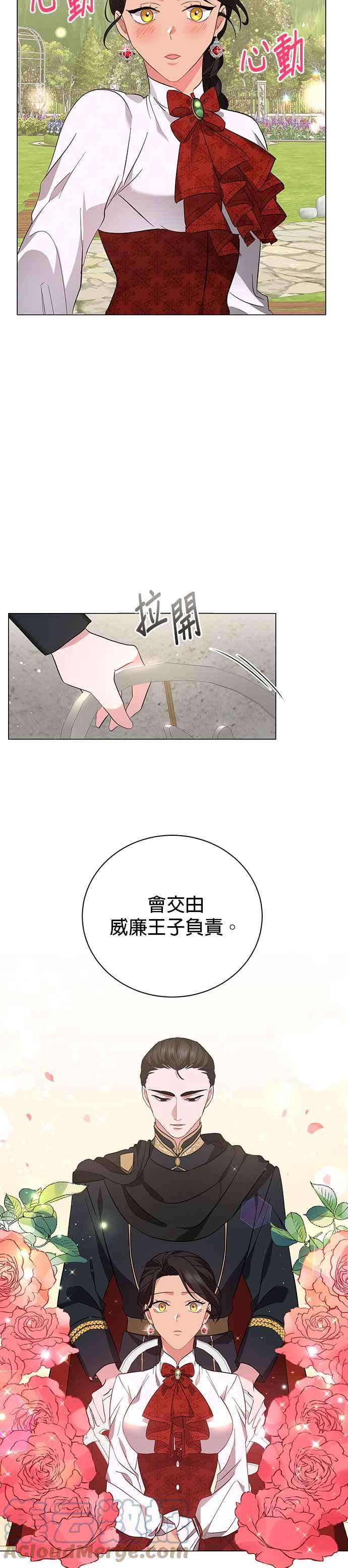 美男与野兽20话