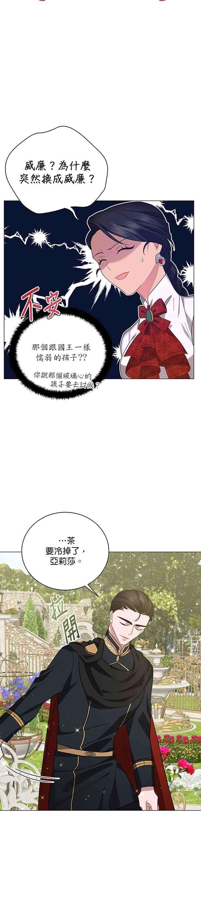 美男与野兽20话
