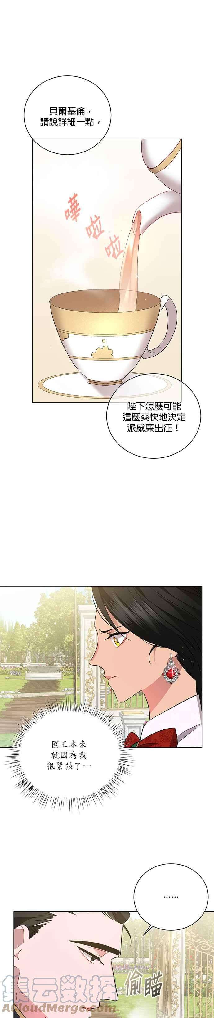 美男与野兽20话