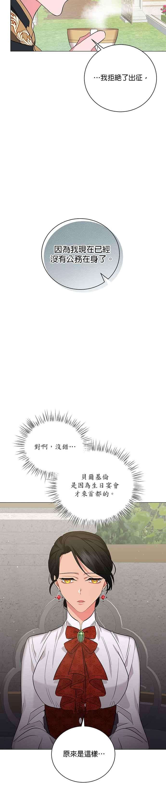 美男与野兽20话