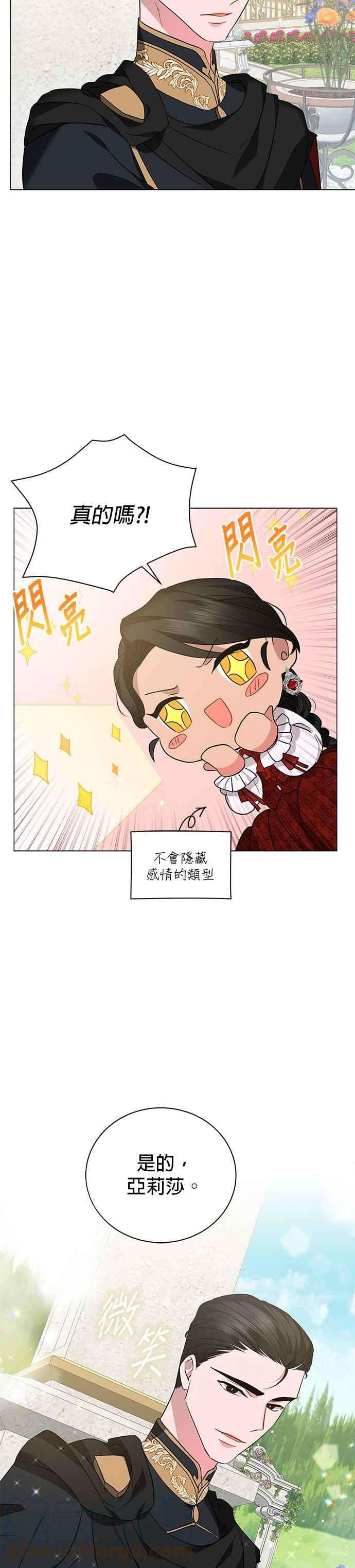 美男与野兽20话