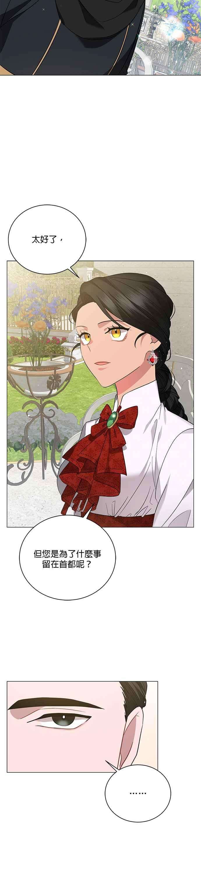 美男与野兽20话