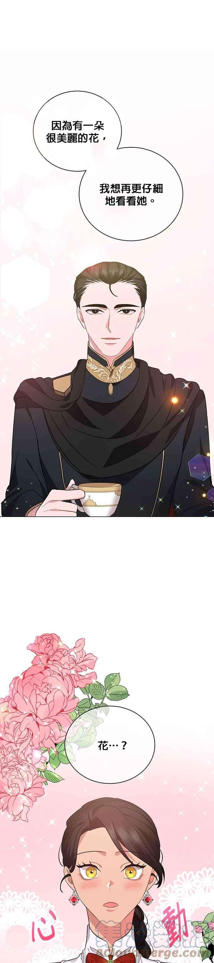 美男与野兽20话