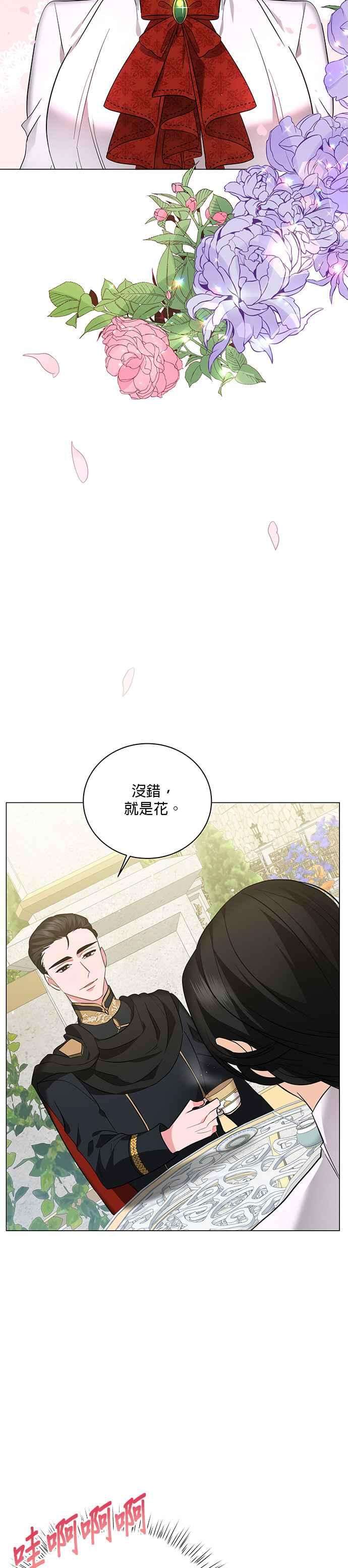 美男与野兽20话