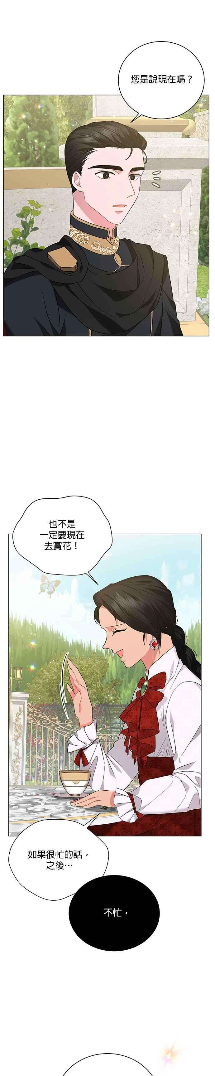 美男与野兽20话