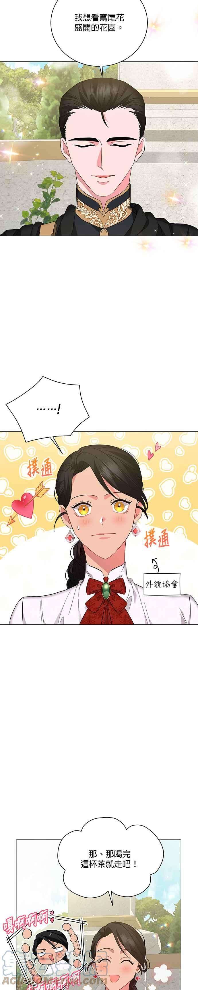 美男与野兽20话