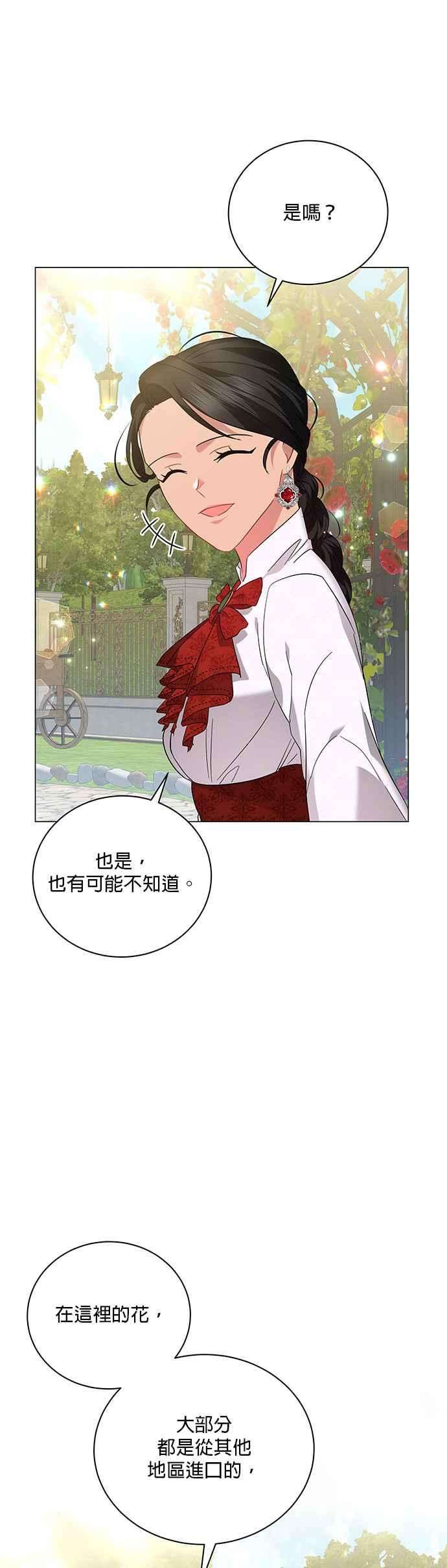 美男与野兽20话