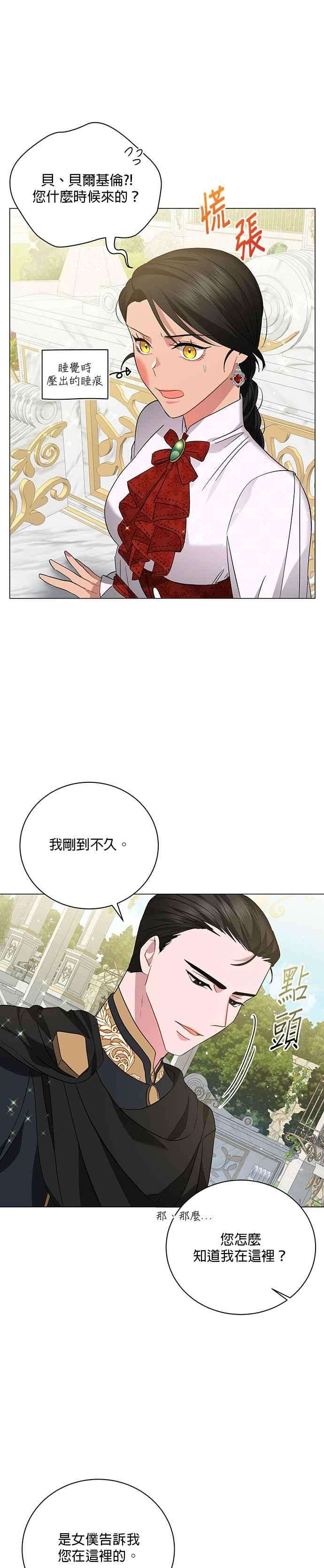 美男与野兽20话