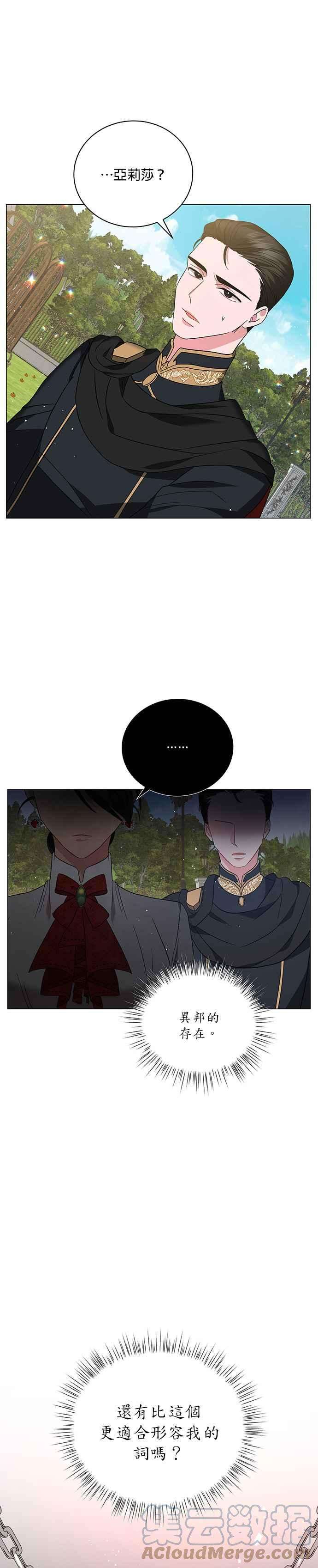 美男与野兽20话