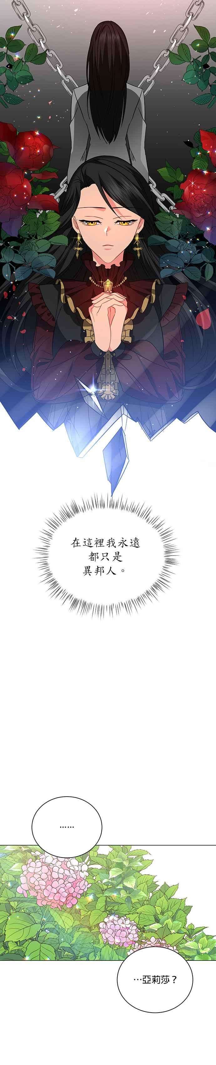 美男与野兽20话