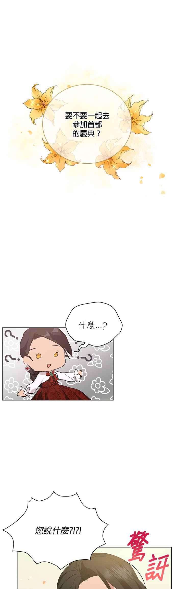 美男与野兽20话