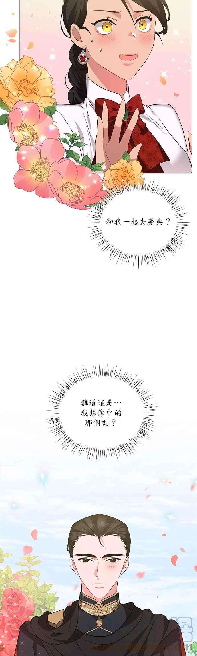 美男与野兽20话