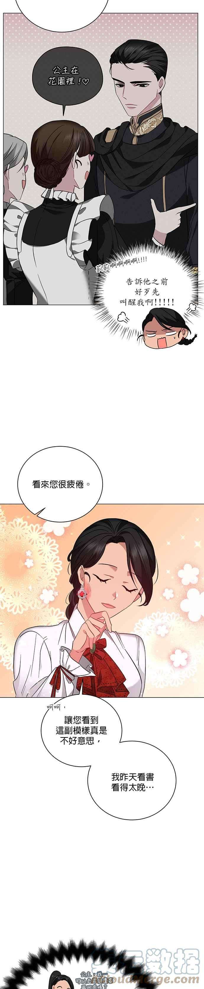 美男与野兽20话