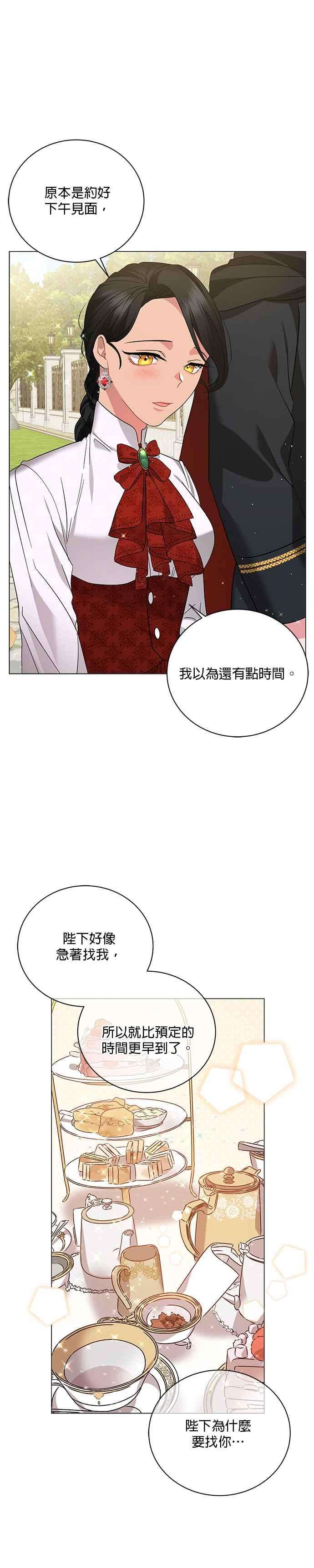 美男与野兽20话