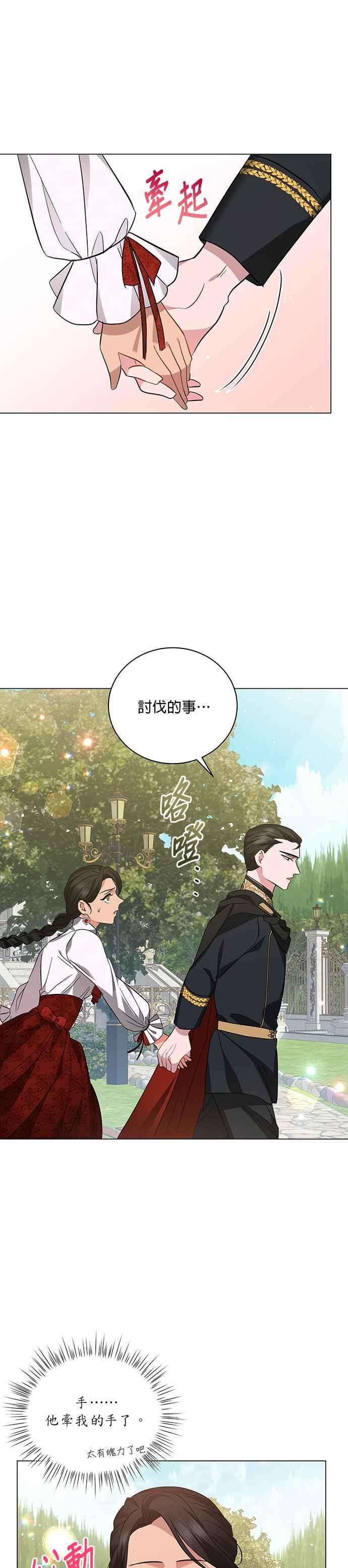 美男与野兽20话