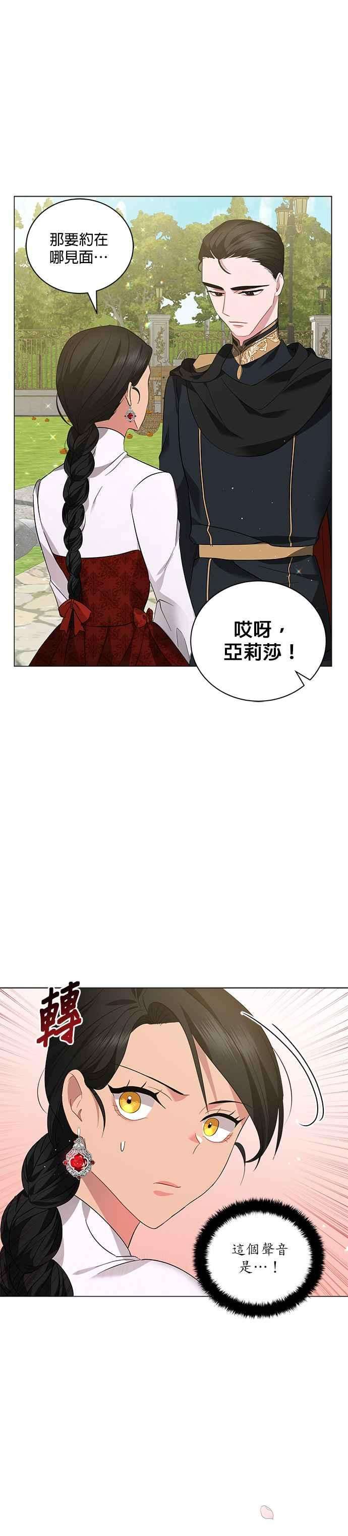 美男与野兽21话