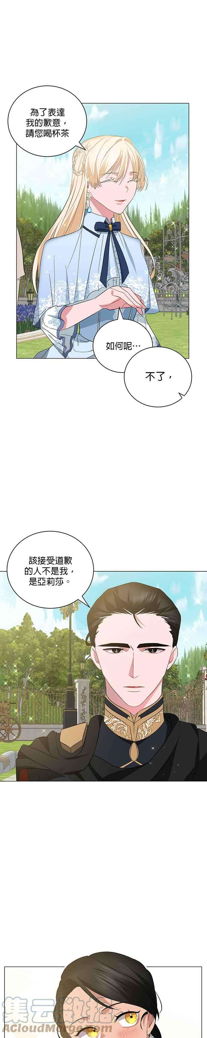 美男与野兽21话